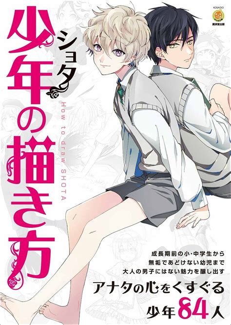 [Shota Mangaya.